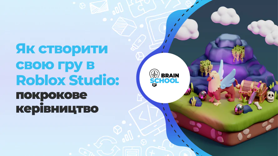 Як створити свою гру в Roblox Studio покрокове керівництво 